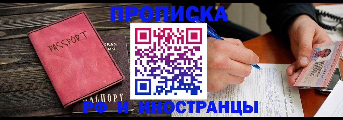 прописка для кредита в Усть-Илимске