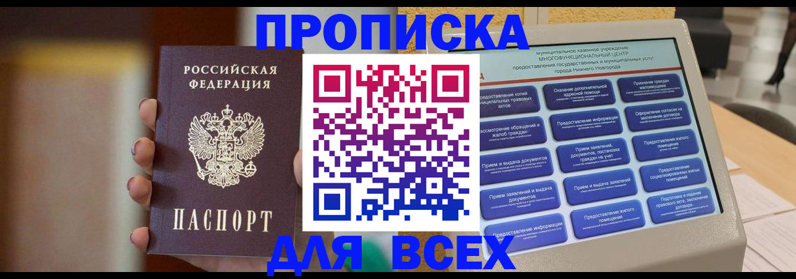 временная регистрация купить в Усть-Илимске